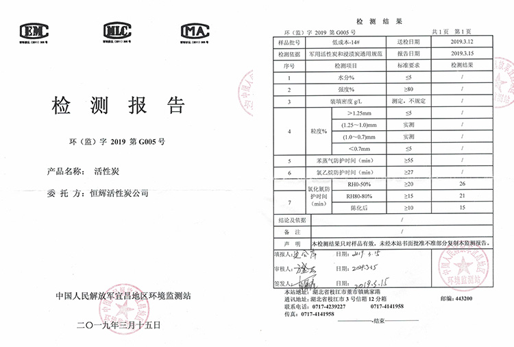 宁夏活性炭,净水活性炭,催化剂载体活性炭